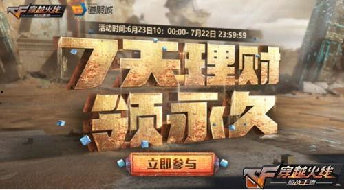 cf活动爆料最新领贝雷塔,全新贝雷塔武器限时登场,领贝雷塔体验射击盛宴! 第3张 cf活动爆料最新领贝雷塔,全新贝雷塔武器限时登场,领贝雷塔体验射击盛宴! 第3张