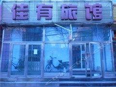 鞍山饭店爆料视频最新,揭秘酒店内部惊人真相  第2张